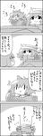  4koma =d arms_up basket bow cirno comic commentary daiyousei fairy_wings greyscale hair_bow hat highres ice ice_wings in_basket kotatsu letty_whiterock minigirl monochrome multiple_girls open_mouth scarf side_ponytail smile table tani_takeshi touhou translated wings yukkuri_shiteitte_ne |_| 