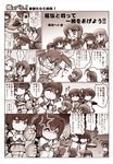  6+girls ^_^ ahoge anger_vein character_request chibi closed_eyes comic fubuki_(kantai_collection) fusou_(kantai_collection) girls_und_panzer hisahiko hyuuga_(kantai_collection) ise_(kantai_collection) jun'you_(kantai_collection) kantai_collection long_hair monochrome multiple_girls nontraditional_miko short_hair translation_request wide_sleeves yamashiro_(kantai_collection) 