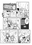  angry apron ascot bat_wings bow braid brooch comic crescent crescent_hair_ornament dress flandre_scarlet greyscale hair_ornament hat hijiki_(hijiri_st) hong_meiling izayoi_sakuya jewelry koakuma long_hair monochrome multiple_girls night_clothes nintendo_64_controller patchouli_knowledge remilia_scarlet short_hair side_ponytail skirt skirt_set star surprised touhou translation_request twin_braids wings 