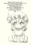  :&lt; baby comic doujinshi greyscale hat highres hoshino_madoka monochrome remilia_scarlet touhou translation_request wings younger 
