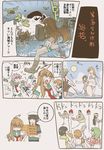  aircraft airplane alternate_costume ball beach beachball box chicken_(food) comic commentary dancing explosion food haruna_(kantai_collection) hibiki_(kantai_collection) highres hikawa79 inazuma_(kantai_collection) kantai_collection kiso_(kantai_collection) kitakami_(kantai_collection) kongou_(kantai_collection) kuma_(kantai_collection) multiple_girls ooi_(kantai_collection) sun swimsuit tama_(kantai_collection) translated 