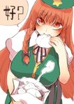  alternate_eye_color blush bow braid breasts check_translation dutch_angle eating food from_above hair_bow hair_ornament holding holding_food hong_meiling large_breasts long_hair looking_at_viewer looking_up neck_ribbon puffy_short_sleeves puffy_sleeves red_eyes red_hair ribbon sash sayakata_katsumi short_sleeves simple_background solo speech_bubble star text_focus touhou translation_request twin_braids white_background 