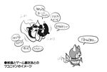  cat fangs fire fuyunyan gashi-gashi greyscale haramaki jibanyan monochrome multiple_tails no_humans open_mouth scar simple_background speech_bubble tail tail-tip_fire translated two_tails white_background youkai youkai_watch 