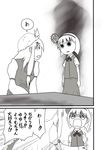  comic greyscale highres konpaku_youmu monochrome multiple_girls parody shiratama_onsenkyou tears touhou translated yakumo_yukari yotsubato! 