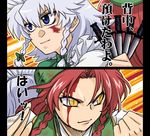  back-to-back battle blood blue_eyes braid clenched_hand duel hong_meiling izayoi_sakuya knife maid multiple_girls oonamazu red_hair slit_pupils smile touhou translated twin_braids yellow_eyes 