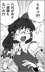  bow constricted_pupils cup emphasis_lines greyscale hair_bow hair_tubes hakurei_reimu long_hair monochrome open_mouth sarashi shocked_eyes solo space_jin sweatdrop teacup touhou translated 