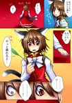  ... 1girl ? animal_ears bow brown_eyes brown_hair cat_ears cat_tail cat_teaser chen comic dress ear_piercing fang jewelry long_sleeves multiple_tails nekomata open_mouth piercing red_dress shirt shocked_eyes single_earring solo spoken_exclamation_mark tail touhou translated ura_(05131) 