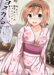  blue_eyes blush braid breasts brown_hair cleavage clothes_writing comic floral_print highres japanese_clothes kantai_collection kimono large_breasts long_hair looking_at_viewer masa_masa open_mouth sexually_suggestive smile solo teruzuki_(kantai_collection) translated twin_braids yukata 