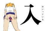  anus ass bent_over blue_skirt borusen censored cowboy_shot eggplant food food_insertion from_behind kanji mosaic_censoring no_panties object_insertion original pleated_skirt pun pussy school_uniform simple_background skirt solo standing translated twintails vaginal vaginal_object_insertion white_background 