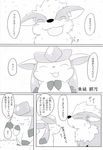  arcanine blush canine comic doujinshi eeveelution glaceon grass japanese_text kaba kishima_wanizo mammal nintendo outside pok&eacute;mon smile text translated video_games 