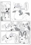  arcanine blush canine comic doujinshi eeveelution glaceon grass japanese_text kaba kishima_wanizo mammal mightyena nintendo outside pok&eacute;mon smile text translated video_games 