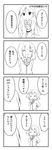  4koma ^_^ a-rise arms_behind_back bangs blunt_bangs check_translation closed_eyes collared_shirt comic greyscale hand_on_hip kira_tsubasa long_hair love_live! love_live!_school_idol_project miyako_hito monochrome multiple_girls necktie school_uniform shirt short_hair skirt smug sparkle toudou_erena translation_request utx_school_uniform yuuki_anju 