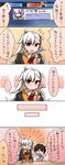  2girls angry blush coat comic fate/grand_order fate_(series) fujimaru_ritsuka_(male) happy holding holding_phone long_hair long_sleeves mash_kyrielight multiple_girls ohitashi_netsurou olga_marie_animusphere open_mouth phone short_hair smile table translation_request 