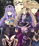  2girls armor black_armor blonde_hair boots brother_and_sister brothers camilla_(fire_emblem_if) dress elise_(fire_emblem_if) fire_emblem fire_emblem_if gloves hair_over_one_eye hair_ribbon hairband leon_(fire_emblem_if) long_hair marks_(fire_emblem_if) mejiro multiple_boys multiple_girls purple_hair ribbon siblings sisters staff thigh_boots thighhighs twintails zettai_ryouiki 