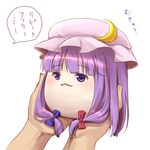  hat mob_cap paccho_(slowlymukyu) patchouli_knowledge purple_hair touhou translated yukkuri_shiteitte_ne 