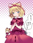  bad_id bad_pixiv_id blonde_hair blue_eyes blush bow closed_eyes crossed_arms hair_ribbon hammer_(sunset_beach) hands_clasped looking_at_viewer medicine medicine_melancholy open_mouth own_hands_together puffy_sleeves ribbon short_hair skirt skirt_set solo su-san touhou translated 