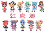  absurdres bad_id bad_pixiv_id bat_wings blonde_hair blue_eyes blue_hair braid brown_eyes brown_hair chibi cirno copyright_name daiyousei fairy_wings fang flandre_scarlet ginsoda green_hair grin hair_ribbon hakurei_reimu hat head_wings highres hong_meiling izayoi_sakuya kirisame_marisa koakuma maid_headdress mob_cap multiple_girls patchouli_knowledge purple_eyes purple_hair red_eyes red_hair remilia_scarlet ribbon rumia skirt skirt_set smile the_embodiment_of_scarlet_devil touhou wings witch_hat yellow_eyes 