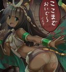  &lt;o&gt;_&lt;o&gt; :o animal_ears armlet ass bare_shoulders bastet_(p&amp;d) black_hair bracer cat_ears cat_tail dark_skin egyptian fang green_eyes headpiece jewelry long_hair medjed open_mouth puzzle_&amp;_dragons shorts_tan solo spanking strapless tai_(nazutai) tail tan tanline translated tubetop v-shaped_eyebrows 