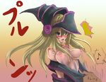  1girl bakabakasii bare_shoulders blonde_hair breasts dark_magician_girl duel_monster hat jewelry large_breasts necklace nipples no_bra witch_hat yu-gi-oh! yuu-gi-ou_duel_monsters 