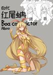  blonde_hair boa_constrictor breasts character_profile cleavage detached_sleeves frostcyco highres leotard long_hair long_legs medium_breasts one_eye_closed open_mouth orange_eyes original personification scarf smile snake solo teeth very_long_hair yellow_leotard 