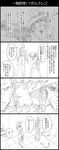  4koma comic cowboy_hat earrings emperor_(stand) graphite_(medium) greyscale hat highres hol_horse jean_pierre_polnareff jewelry jojo_no_kimyou_na_bouken long_hair monochrome multiple_boys parody pig pouch sign stand_(jojo) stardust_crusaders traditional_media translated utano wristband 