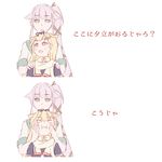  :3 black_serafuku blonde_hair blush cheek_squash closed_eyes green_eyes hair_flaps hair_ornament hair_ribbon hairclip hands_on_another's_cheeks hands_on_another's_face hands_on_another's_head hands_on_another's_shoulders kantai_collection long_hair mikeco multiple_girls open_mouth pink_hair ponytail red_eyes remodel_(kantai_collection) ribbon scarf school_uniform serafuku side_ponytail smile straight_hair translation_request very_long_hair yura_(kantai_collection) yuudachi_(kantai_collection) 