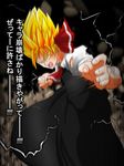  asheta7 blonde_hair cosplay d: dragon_ball dragon_ball_z dress ex-rumia hair_ribbon open_mouth ribbon rumia rumia_(cosplay) son_gokuu sparks spiked_hair super_saiyan torn_clothes touhou translation_request v-shaped_eyebrows 