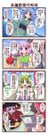  4koma 6+girls :d blue_eyes blue_hair bow bowl bowl_hat cape clenched_hands comic flower frog_hair_ornament green_eyes green_hair hair_bow hair_flower hair_ornament hair_tubes hakurei_reimu hat head_fins hieda_no_akyuu highres in_bowl in_container japanese_clothes kimono kochiya_sanae lake lavender_hair long_hair looking_at_another looking_at_viewer multiple_girls newspaper obi open_mouth partially_translated purple_eyes reading red_hair sash sekibanki short_hair skirt smile snake_hair_ornament sparkle sukuna_shinmyoumaru torii touhou translated translation_request utakata_(azaka00) village villagers wakasagihime walking_away 
