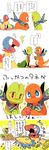  2015 ambiguous_gender archen charmander comic cute dialogue japanese_text lizard nest nintendo pok&eacute;mon pok&eacute;mon_mystery_dungeon reptile scalie sweat text translated treecko video_games ふぁに味_(artist) 