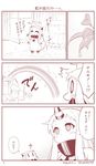 comic commentary_request contemporary fence hidden_mouth horn horns house kantai_collection looking_up monochrome no_humans northern_ocean_hime plant puddle rainbow seaport_hime sparkle surprised translated water yamato_nadeshiko 