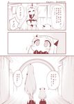  3koma breasts comic contemporary from_behind hidden_mouth horn horns house kantai_collection large_breasts leaning_forward long_hair monochrome multiple_girls northern_ocean_hime rainbow seaport_hime translated very_long_hair walking_away wall window yamato_nadeshiko 