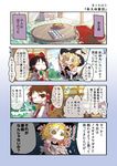  4koma ascot blonde_hair bow braid brown_hair check_translation comic detached_sleeves hair_bow hair_tubes hakurei_reimu hat jizeru_(giselebon) kirisame_marisa long_hair multiple_girls open_mouth ribbon short_hair touhou translated translation_request witch_hat 