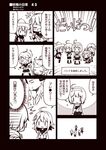  /\/\/\ 0_0 5girls ahoge bow braid cleft_chin comic commentary daihatsu_landing_craft dress earmuffs elvis_presley fairy_(kantai_collection) group_picture hair_ornament hairband hairclip hat kantai_collection kouji_(campus_life) miniskirt monochrome multiple_girls one_eye_closed pom_pom_(clothes) sailor_collar sailor_dress scarf single_braid skirt sparkle surprised translated v 