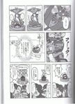  comic doujinshi female horn japanese_text male monochrome ripper_torsent text translation_request 