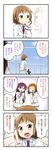  4koma ^_^ a-rise bangs blue_eyes blunt_bangs brown_hair closed_eyes comic emphasis_lines glowstick green_eyes head_rest kira_tsubasa long_hair love_live! love_live!_school_idol_project miyako_hito mole mole_under_eye multiple_girls orange_hair purple_hair reflection short_hair toudou_erena translated utx_school_uniform yuuki_anju 