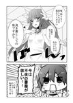  absurdres ahoge apron bad_id bad_twitter_id bangs blush breasts comic eyebrows_visible_through_hair eyes_visible_through_hair fate/grand_order fate_(series) fujimaru_ritsuka_(female) greyscale hair_ornament hand_on_own_chest heart highres hiiragi_(jhug8877) horns kappougi kiyohime_(fate/grand_order) long_hair monochrome multiple_girls open_mouth pillow small_breasts smile speech_bubble surprised teeth they_had_lots_of_sex_afterwards translation_request 