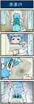  4koma artist_self-insert bidet blue_hair closed_eyes comic commentary flying_sweatdrops headshot highres juliet_sleeves long_sleeves mizuki_hitoshi open_mouth puffy_sleeves real_life_insert shirt skirt solo tatara_kogasa toilet touhou translated vest vomiting 