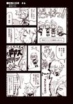  5girls ahoge all_fours art_shift bird bow braid check_translation comic commentary cosplay crossed_arms daihatsu_landing_craft earmuffs face_down fairy_(kantai_collection) group_picture hair_ornament hairband hairclip hat heavy_breathing kantai_collection kouji_(campus_life) lying monochrome multiple_girls naka_(kantai_collection) naka_(kantai_collection)_(cosplay) on_stomach one_eye_closed sailor_collar single_braid skirt spanked thumbs_up translation_request trembling 
