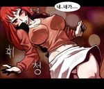  blush breasts character_request covered_nipples genderswap genderswap_(mtf) geukji_high huh_il korean large_breasts long_hair panties pantyshot red_eyes red_hair red_shirt shirt skirt solo source_request special_martial_arts_extreme_hell_private_high_school underwear 