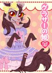  3_toes black_fur bow canine clothing cute dress fangs fur grey_fur japanese_text kiriya lace looking_at_viewer mammal mightyena nintendo pok&eacute;mon red_eyes ribbons solo teeth text toes tongue video_games yellow_sclera 