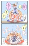  2koma ? blonde_hair blue_background comic commentary_request dress fox_tail hands_in_opposite_sleeves hat long_sleeves md5_mismatch multiple_tails pillow_hat shoes short_hair sitting sweat tabard tail tamahana tassel touhou translated waifu2x wide_sleeves x-ray yakumo_ran 