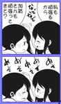  2koma :d ^_^ akagi_(kantai_collection) check_translation closed_eyes closed_mouth comic crying greyscale kaga_(kantai_collection) kantai_collection long_hair monochrome multiple_girls open_mouth pako_(pousse-cafe) short_hair smile tears translated translation_request wavy_mouth younger 