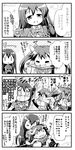  +_+ /\/\/\ 0_0 2girls 4koma :d @_@ chikuma_(kantai_collection) closed_eyes comic commentary_request crying eating eighth_note elbow_gloves fish flying_sweatdrops food gloves greyscale hair_ribbon heart herada_mitsuru highres kantai_collection long_hair monochrome multiple_girls musical_note mvp open_mouth ribbon saury shaded_face short_hair short_sleeves single_elbow_glove smile sparkle streaming_tears tears tone_(kantai_collection) translated twintails wavy_mouth 