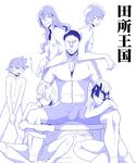  6+boys aoyagi_hajime bulge candygang covering covering_crotch looking_at_viewer makishima_yuusuke monochrome multiple_boys naruko_shoukichi shinkai_hayato size_difference tadokoro_jin teshima_junta yaoi yowamushi_pedal 