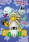  blooper boo dry_bones hammer_bro super_mario_bros. super_mario_maker 