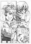  blush bridge comic fang greyscale horn horns hoshiguma_yuugi hug jingo_kajiki kiss long_hair looking_down mizuhashi_parsee monochrome multiple_girls open_mouth pointy_ears short_hair smile tongue touching touhou translation_request yuri 