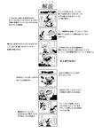 character_request comic greyscale highres hisany-spacecrayon monochrome multiple_girls omake touhou translation_request 