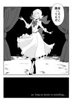  bow comic doll_joints dress good_end greyscale hair_bow highres hisany-spacecrayon monochrome solo touhou translation_request 