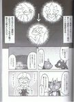  comic doujinshi female horn japanese_text male monochrome ripper_torsent text translation_request 
