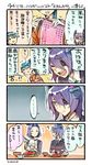  3girls ? black_hair blush bowl chopsticks closed_eyes comic crossed_arms eyepatch flying_sweatdrops food hand_on_own_cheek headgear houshou_(kantai_collection) japanese_clothes kantai_collection kimono knitting knitting_needle laughing mechanical_halo multiple_girls necktie needle nonco plate ponytail purple_eyes purple_hair rice scarf short_hair smile spoken_ellipsis tatsuta_(kantai_collection) teeth tenryuu_(kantai_collection) translated yellow_eyes 